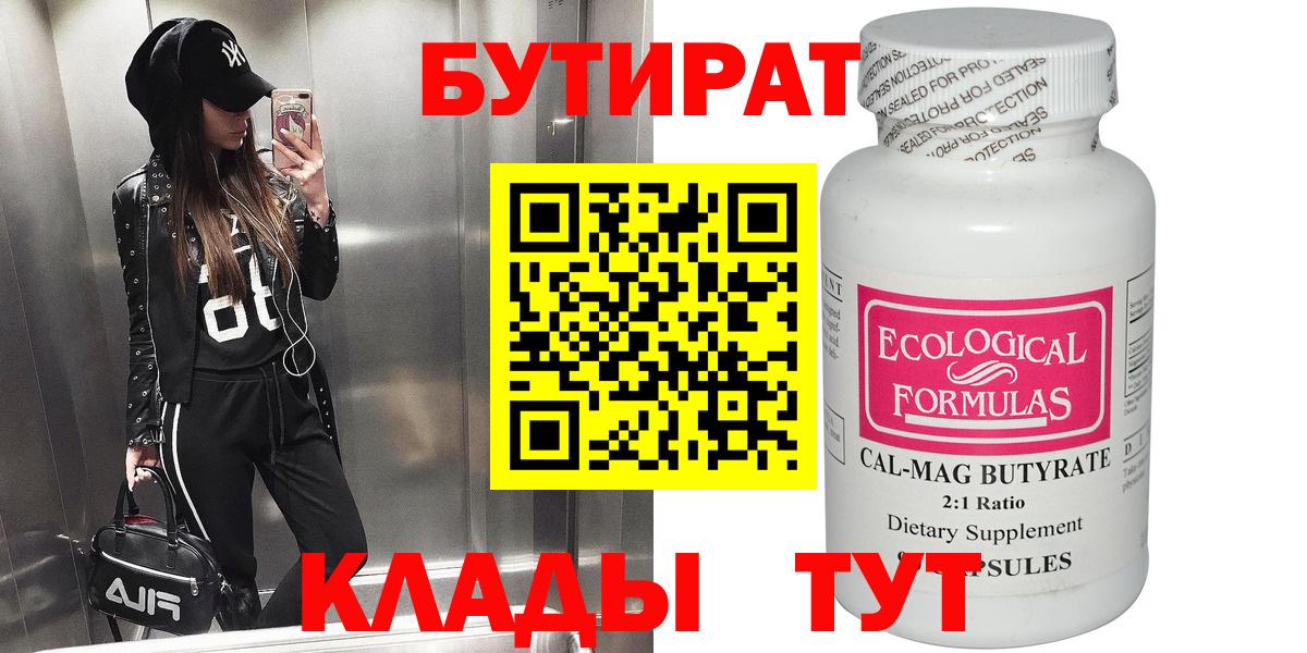 Шебекино  Бутират буратино  Вход с VPN 