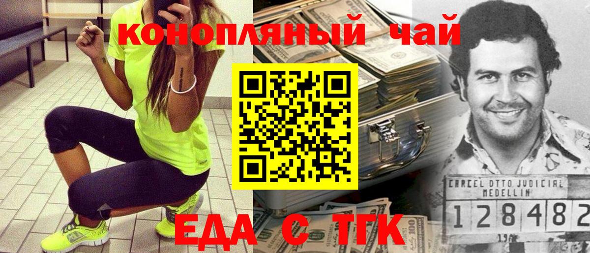 Cannafood марихуана  Вход с VPN  Шебекино 