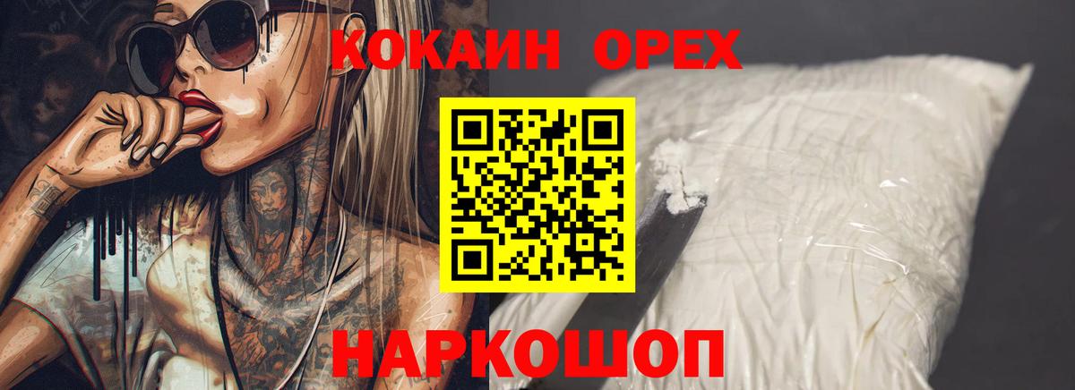 COCAIN VHQ Шебекино