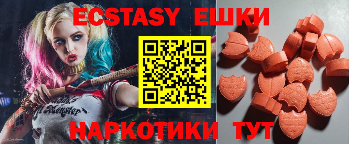 Экстази XTC Шебекино