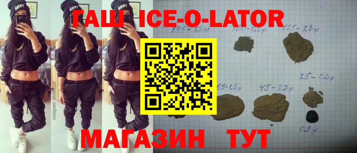 Гашиш гашик Шебекино