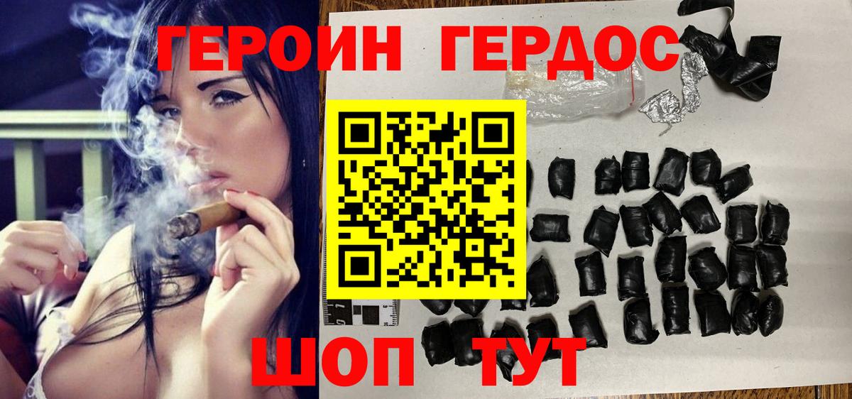 Шебекино  Героин герыч  Вход с VPN 