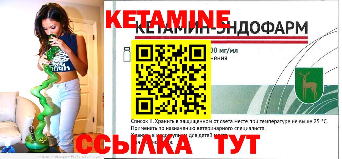 Шебекино  КЕТАМИН VHQ  КЕТАМИН VHQ  Вход с VPN 