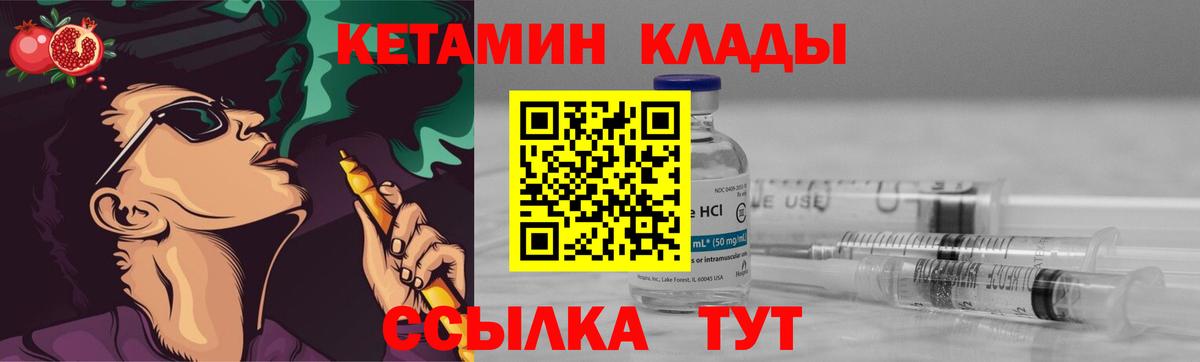 КЕТАМИН ketamine Шебекино
