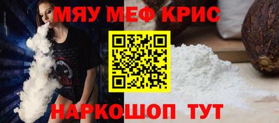 стафф Кунгур
