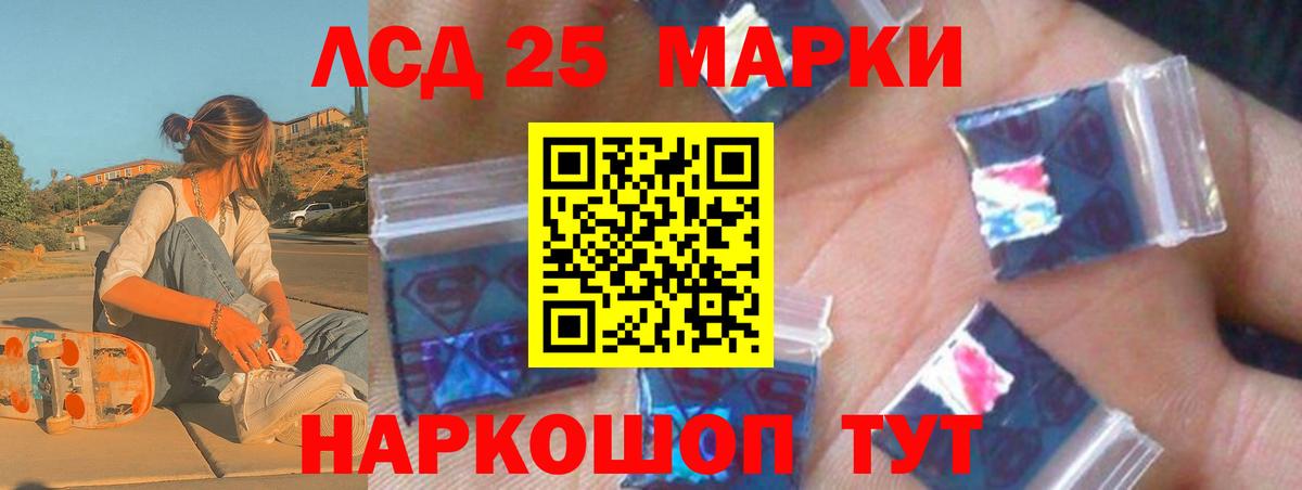 Лсд 25 экстази ecstasy Шебекино