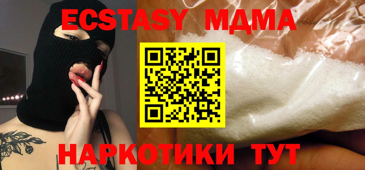 MDMA Molly  Вход с VPN  МДМА VHQ  Шебекино 
