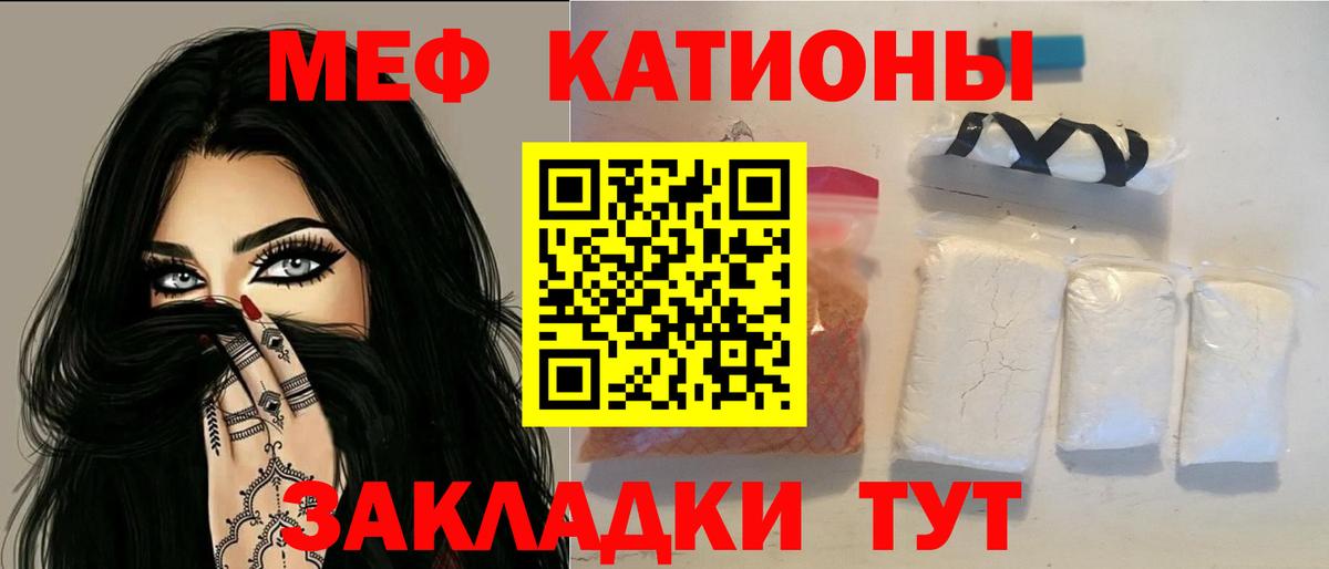 Шебекино  Меф  Вход с VPN  Мефедрон мука  МЕФ кристаллы 