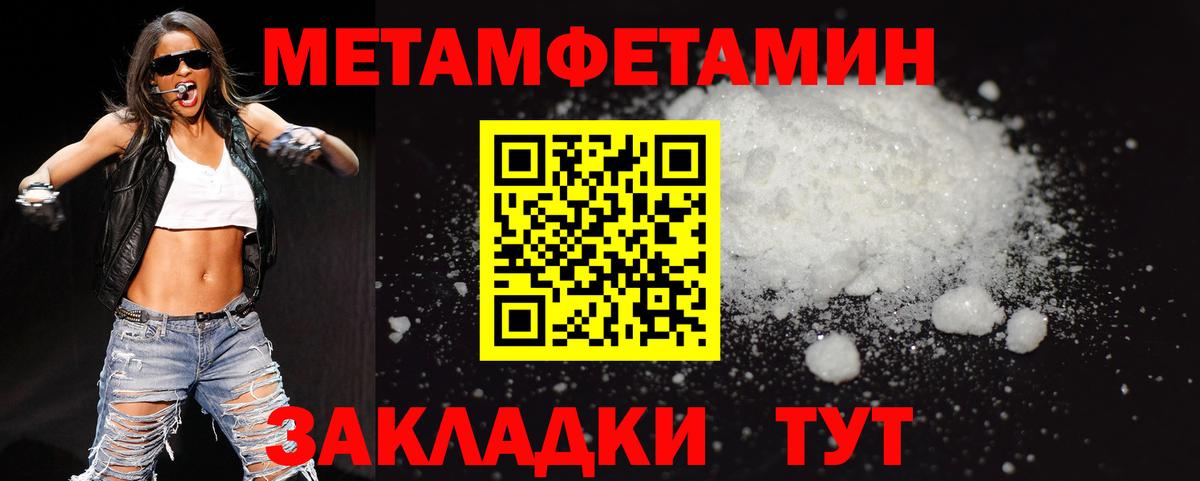 МЕТАМФЕТАМИН винт  Вход с VPN  Шебекино  МЕТАМФЕТАМИН винт 