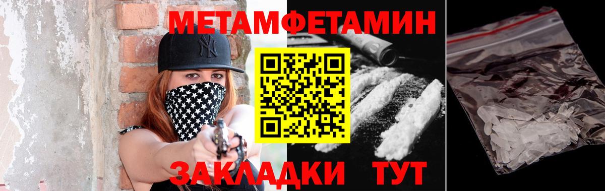 Первитин Декстрометамфетамин 99.9% Шебекино