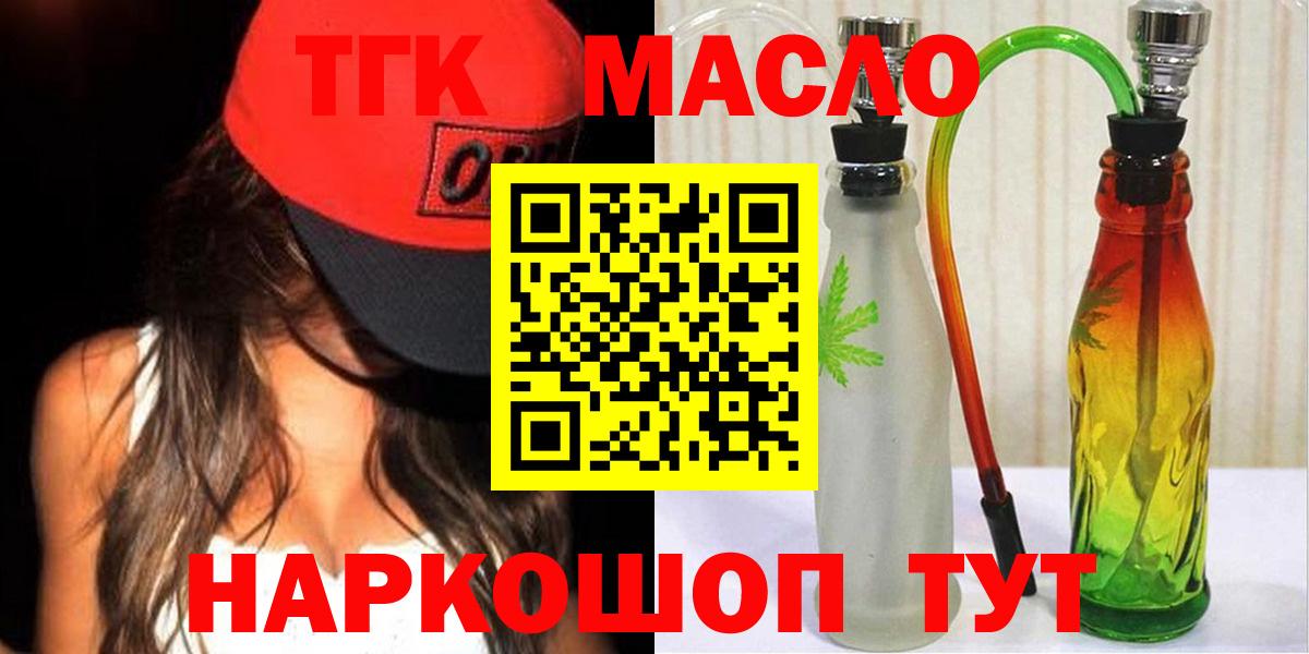 Дистиллят ТГК Wax  ТГК концентрат  Шебекино  Вход с VPN 